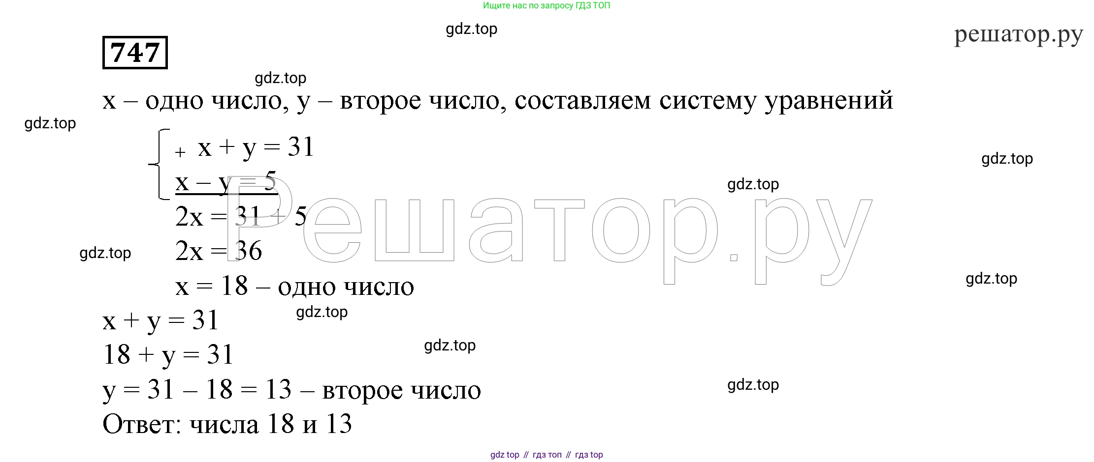 ГДЗ Алгебра, 7 класс Учебник, авторы: Никольский Сергей Михайлович, Потапов Михаил Константинович, Решетников Николай Николаевич, Шевкин Александр Владимирович, издательство Просвещение, Москва, 2019 - 2022, страница 213, номер 747, Решение 4
