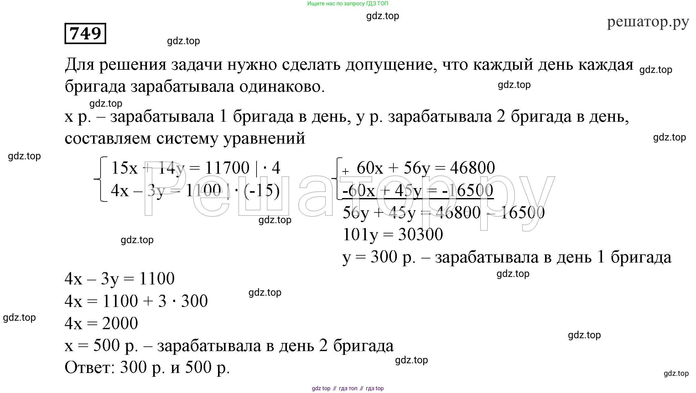 ГДЗ Алгебра, 7 класс Учебник, авторы: Никольский Сергей Михайлович, Потапов Михаил Константинович, Решетников Николай Николаевич, Шевкин Александр Владимирович, издательство Просвещение, Москва, 2019 - 2022, страница 213, номер 749, Решение 4