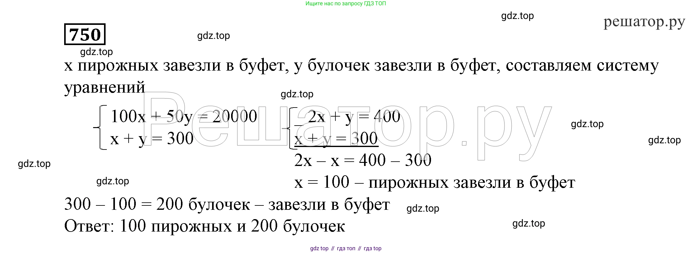 ГДЗ Алгебра, 7 класс Учебник, авторы: Никольский Сергей Михайлович, Потапов Михаил Константинович, Решетников Николай Николаевич, Шевкин Александр Владимирович, издательство Просвещение, Москва, 2019 - 2022, страница 214, номер 750, Решение 4