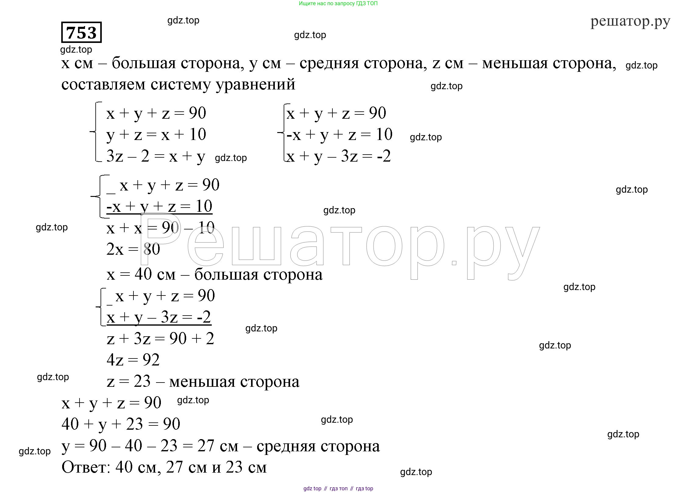 ГДЗ Алгебра, 7 класс Учебник, авторы: Никольский Сергей Михайлович, Потапов Михаил Константинович, Решетников Николай Николаевич, Шевкин Александр Владимирович, издательство Просвещение, Москва, 2019 - 2022, страница 214, номер 753, Решение 4