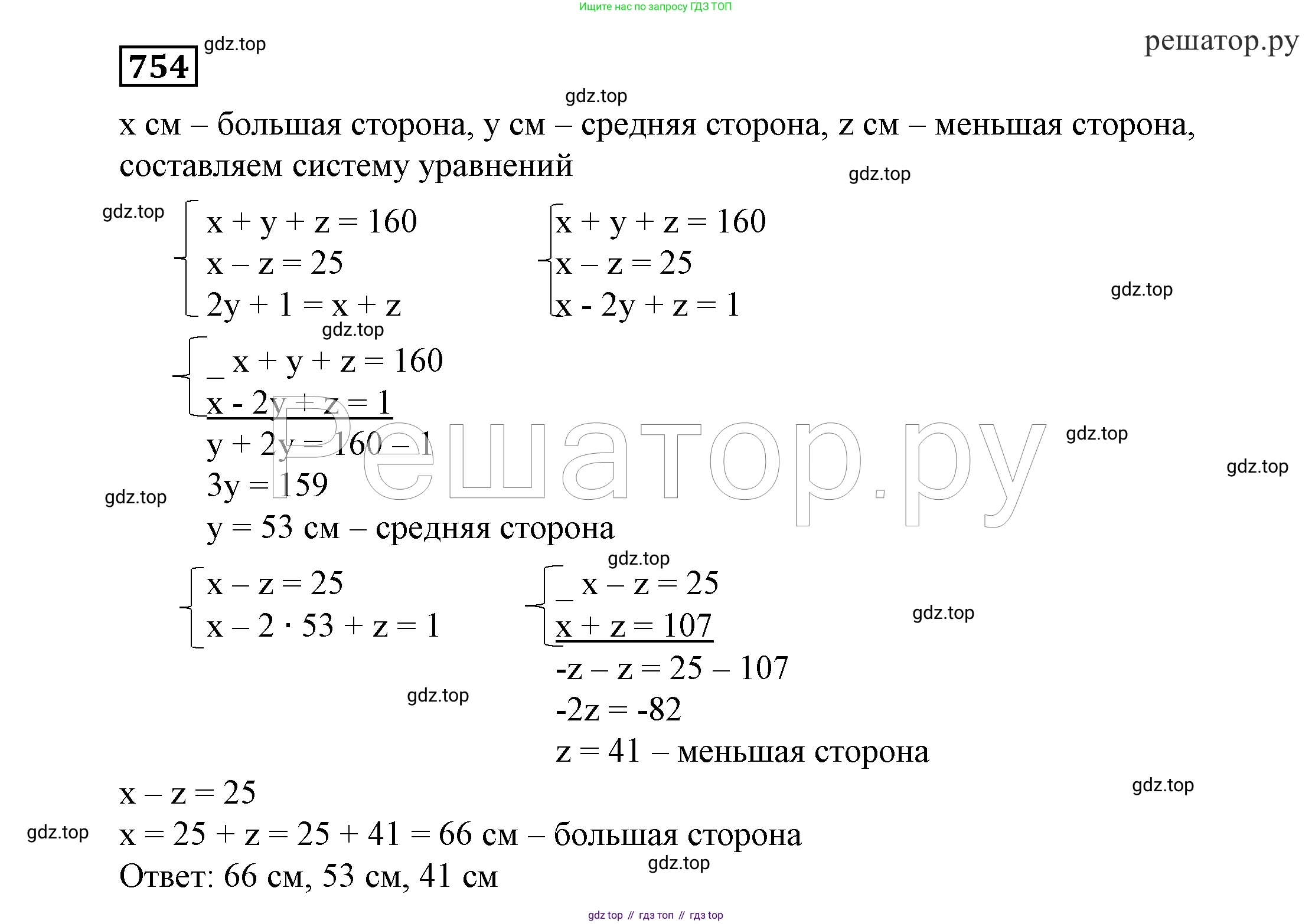 ГДЗ Алгебра, 7 класс Учебник, авторы: Никольский Сергей Михайлович, Потапов Михаил Константинович, Решетников Николай Николаевич, Шевкин Александр Владимирович, издательство Просвещение, Москва, 2019 - 2022, страница 214, номер 754, Решение 4