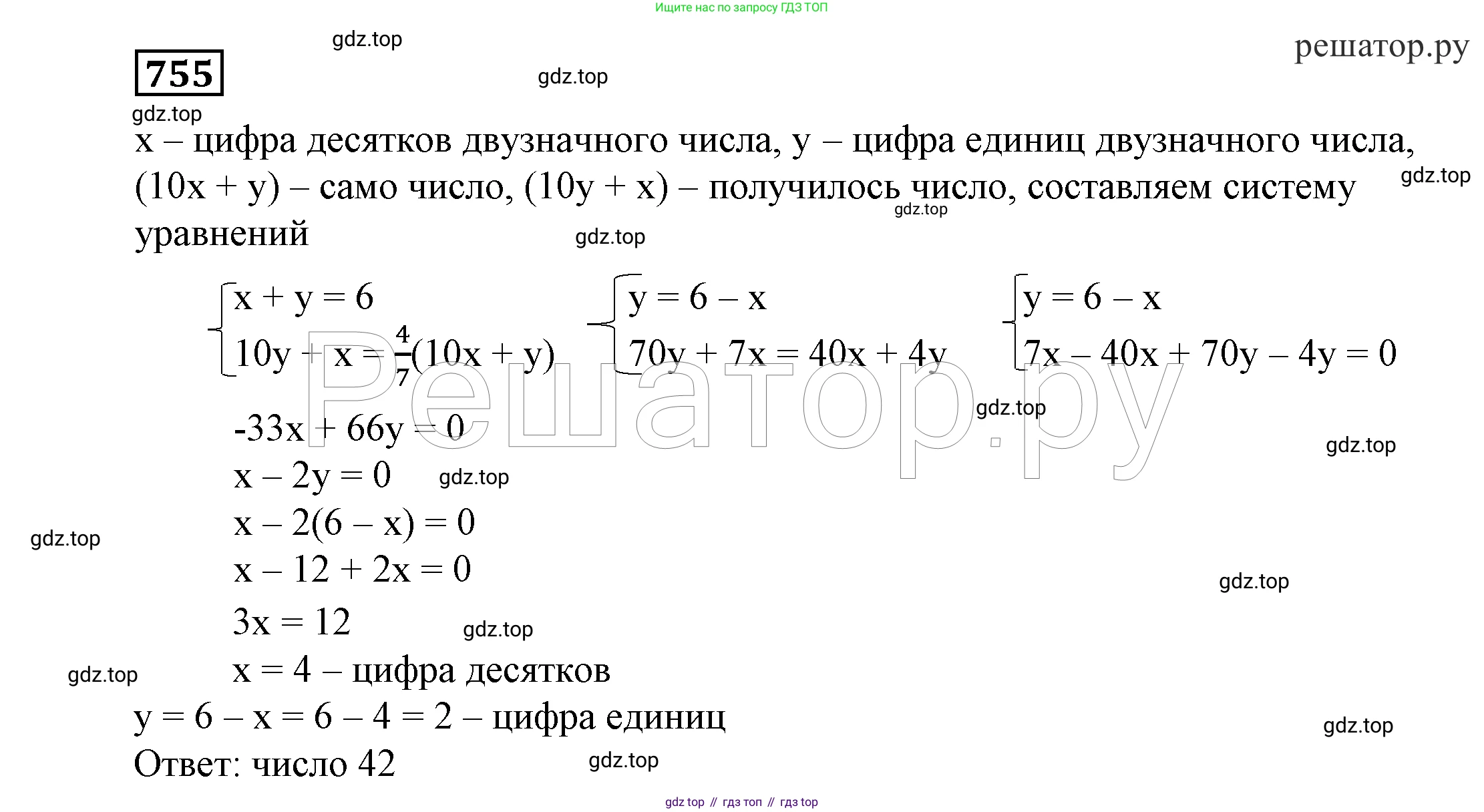 ГДЗ Алгебра, 7 класс Учебник, авторы: Никольский Сергей Михайлович, Потапов Михаил Константинович, Решетников Николай Николаевич, Шевкин Александр Владимирович, издательство Просвещение, Москва, 2019 - 2022, страница 214, номер 755, Решение 4