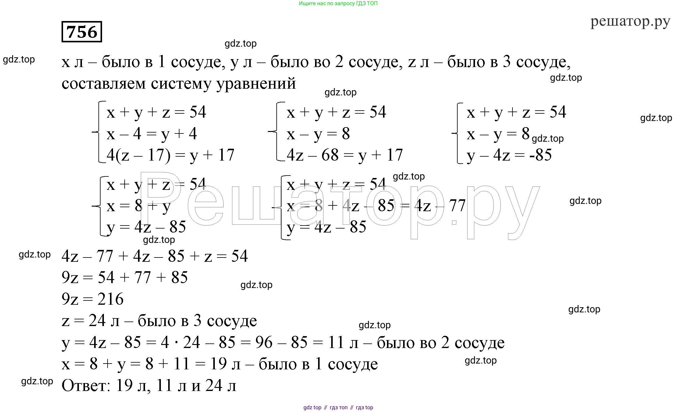 ГДЗ Алгебра, 7 класс Учебник, авторы: Никольский Сергей Михайлович, Потапов Михаил Константинович, Решетников Николай Николаевич, Шевкин Александр Владимирович, издательство Просвещение, Москва, 2019 - 2022, страница 214, номер 756, Решение 4