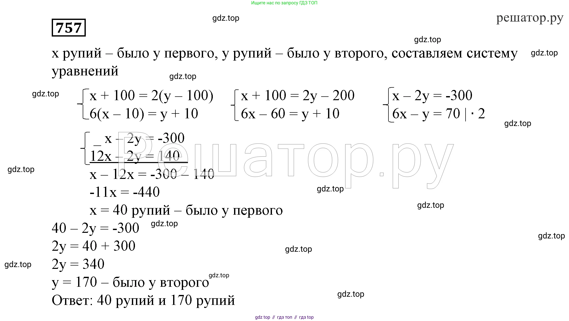 ГДЗ Алгебра, 7 класс Учебник, авторы: Никольский Сергей Михайлович, Потапов Михаил Константинович, Решетников Николай Николаевич, Шевкин Александр Владимирович, издательство Просвещение, Москва, 2019 - 2022, страница 214, номер 757, Решение 4
