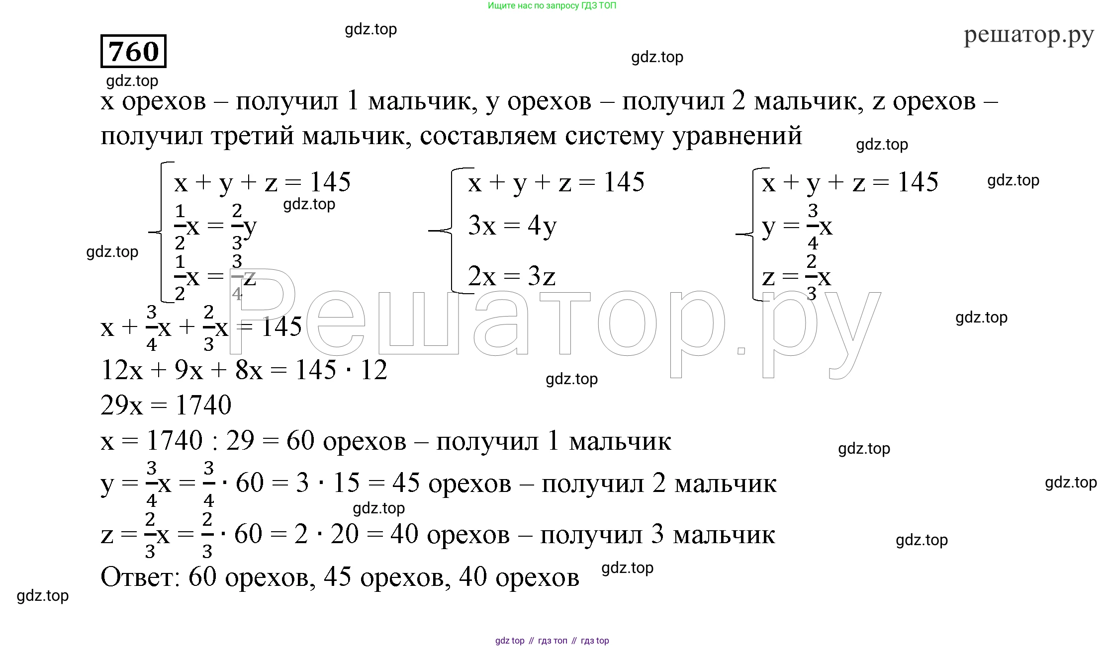 ГДЗ Алгебра, 7 класс Учебник, авторы: Никольский Сергей Михайлович, Потапов Михаил Константинович, Решетников Николай Николаевич, Шевкин Александр Владимирович, издательство Просвещение, Москва, 2019 - 2022, страница 215, номер 760, Решение 4