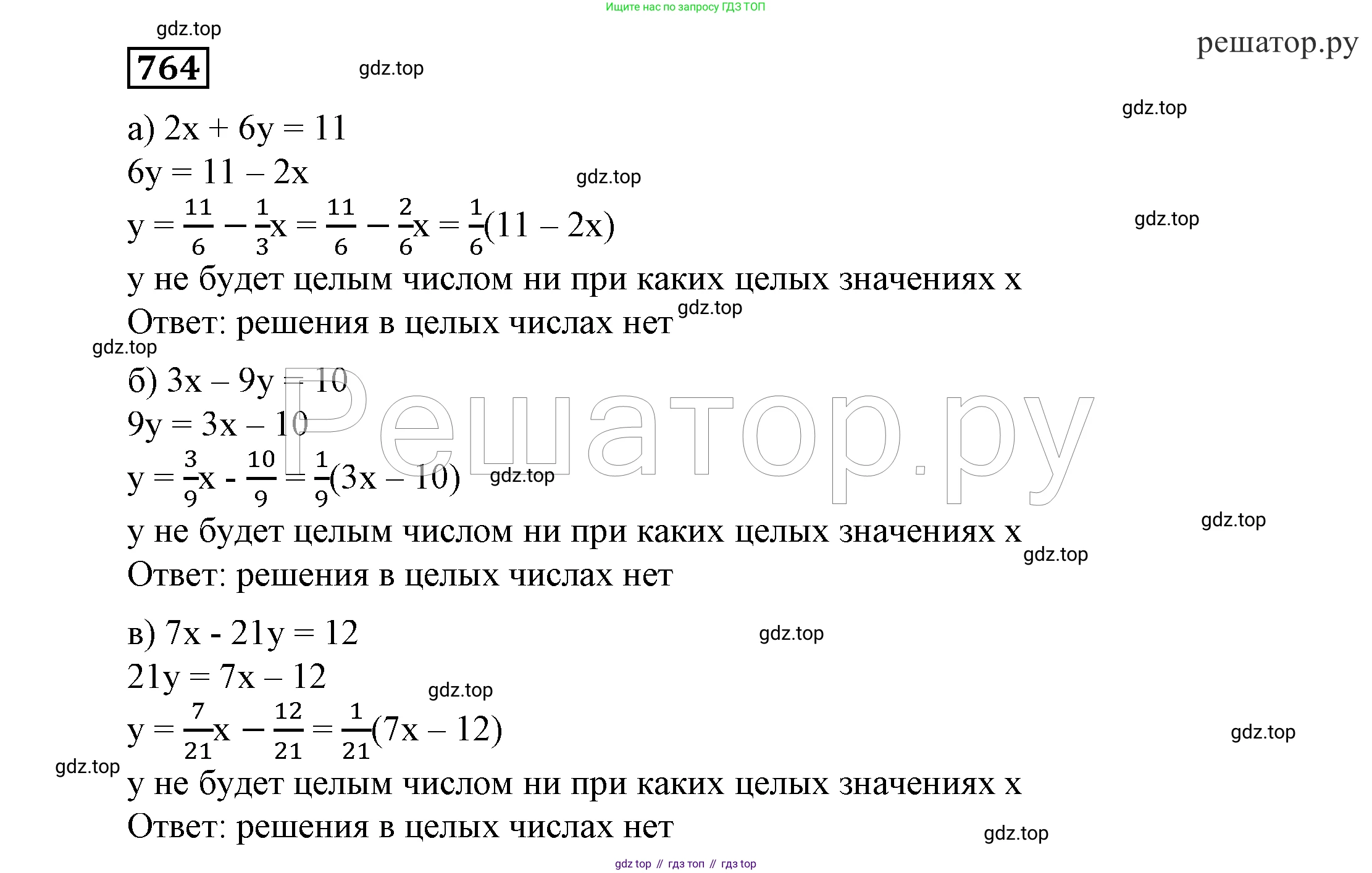 ГДЗ Алгебра, 7 класс Учебник, авторы: Никольский Сергей Михайлович, Потапов Михаил Константинович, Решетников Николай Николаевич, Шевкин Александр Владимирович, издательство Просвещение, Москва, 2019 - 2022, страница 219, номер 764, Решение 4