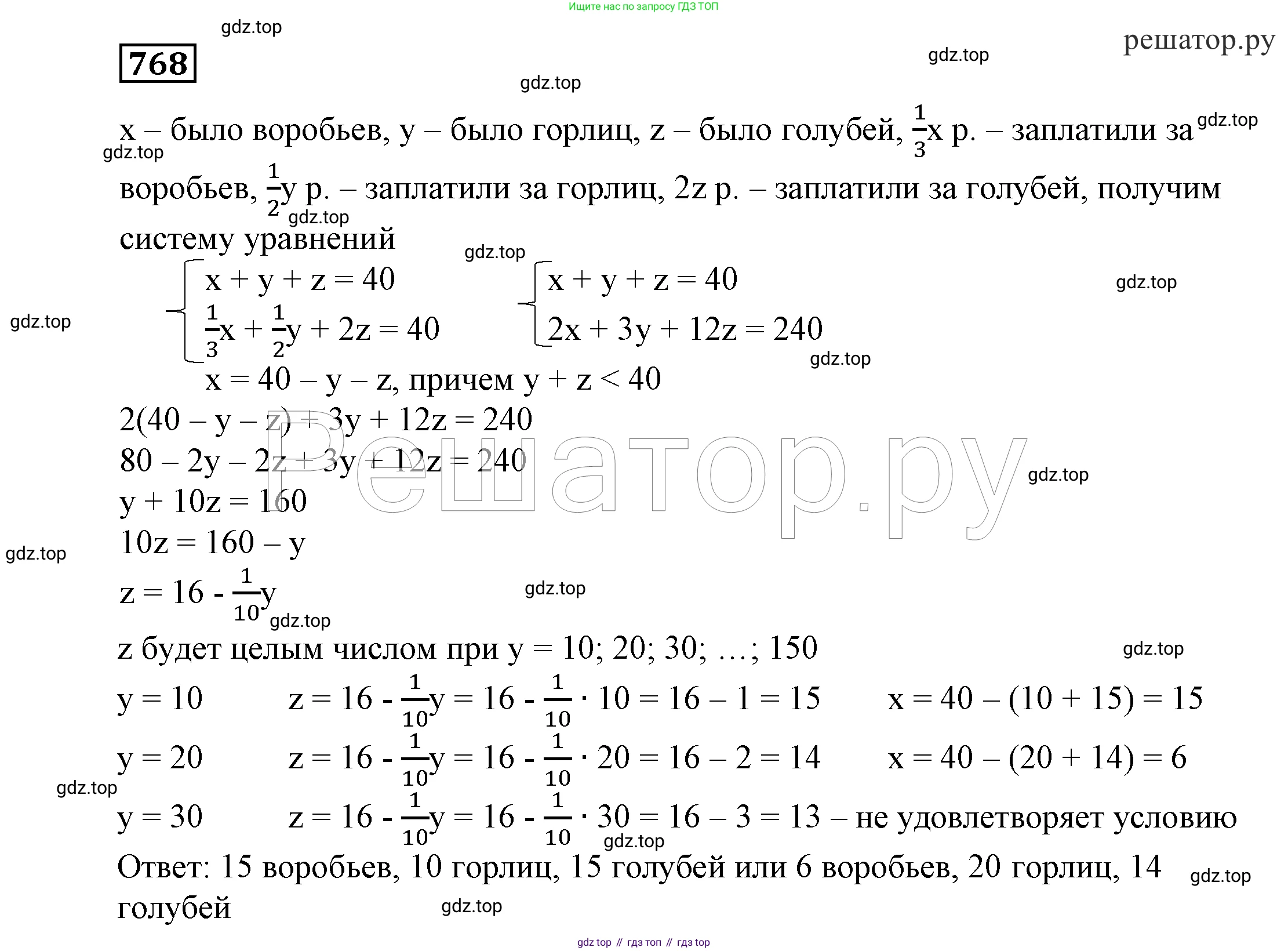 ГДЗ Алгебра, 7 класс Учебник, авторы: Никольский Сергей Михайлович, Потапов Михаил Константинович, Решетников Николай Николаевич, Шевкин Александр Владимирович, издательство Просвещение, Москва, 2019 - 2022, страница 219, номер 768, Решение 4