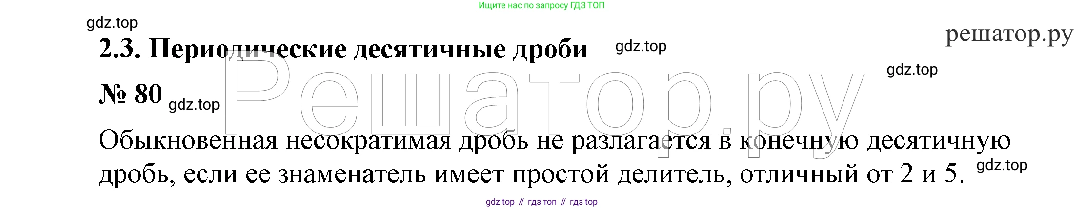 ГДЗ Алгебра, 7 класс Учебник, авторы: Никольский Сергей Михайлович, Потапов Михаил Константинович, Решетников Николай Николаевич, Шевкин Александр Владимирович, издательство Просвещение, Москва, 2019 - 2022, страница 22, номер 80, Решение 4
