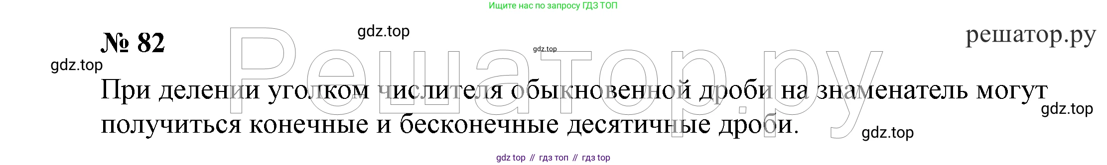 ГДЗ Алгебра, 7 класс Учебник, авторы: Никольский Сергей Михайлович, Потапов Михаил Константинович, Решетников Николай Николаевич, Шевкин Александр Владимирович, издательство Просвещение, Москва, 2019 - 2022, страница 22, номер 82, Решение 4