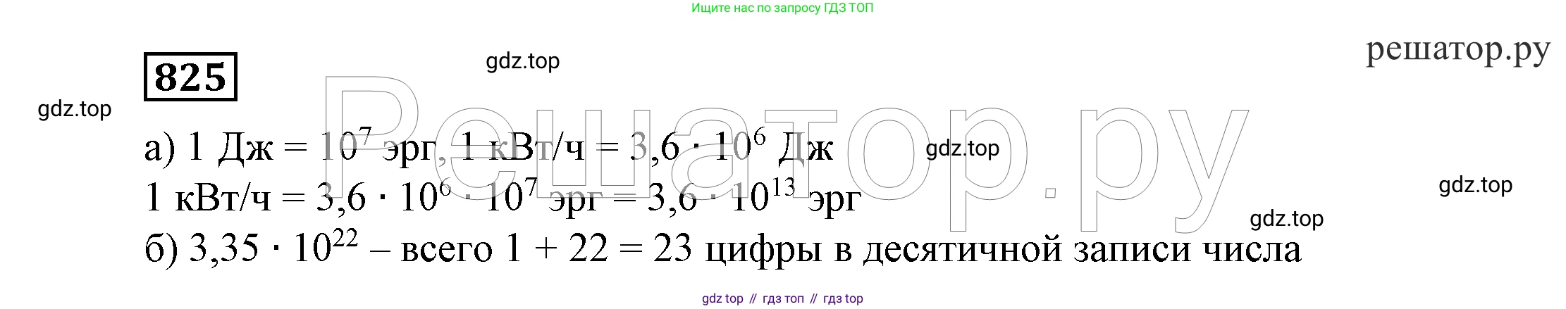 ГДЗ Алгебра, 7 класс Учебник, авторы: Никольский Сергей Михайлович, Потапов Михаил Константинович, Решетников Николай Николаевич, Шевкин Александр Владимирович, издательство Просвещение, Москва, 2019 - 2022, страница 229, номер 825, Решение 4