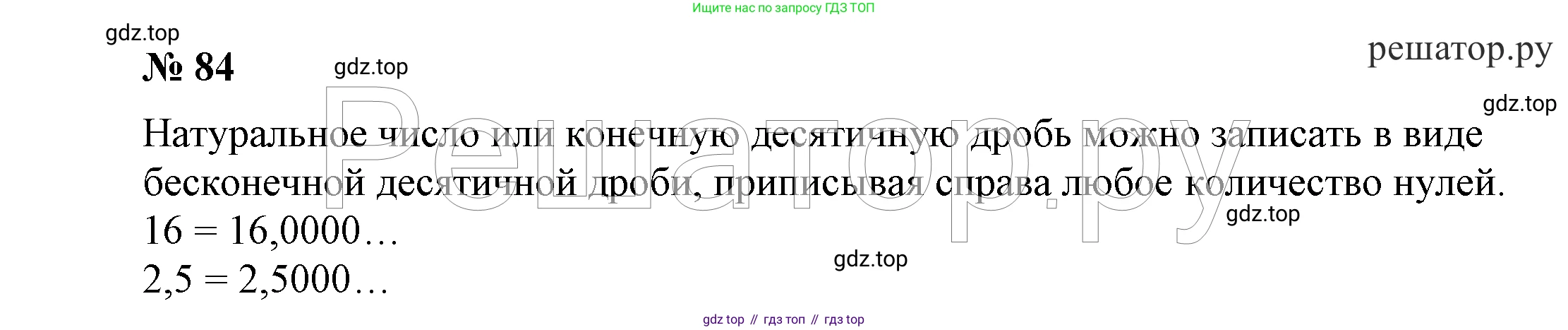ГДЗ Алгебра, 7 класс Учебник, авторы: Никольский Сергей Михайлович, Потапов Михаил Константинович, Решетников Николай Николаевич, Шевкин Александр Владимирович, издательство Просвещение, Москва, 2019 - 2022, страница 22, номер 84, Решение 4