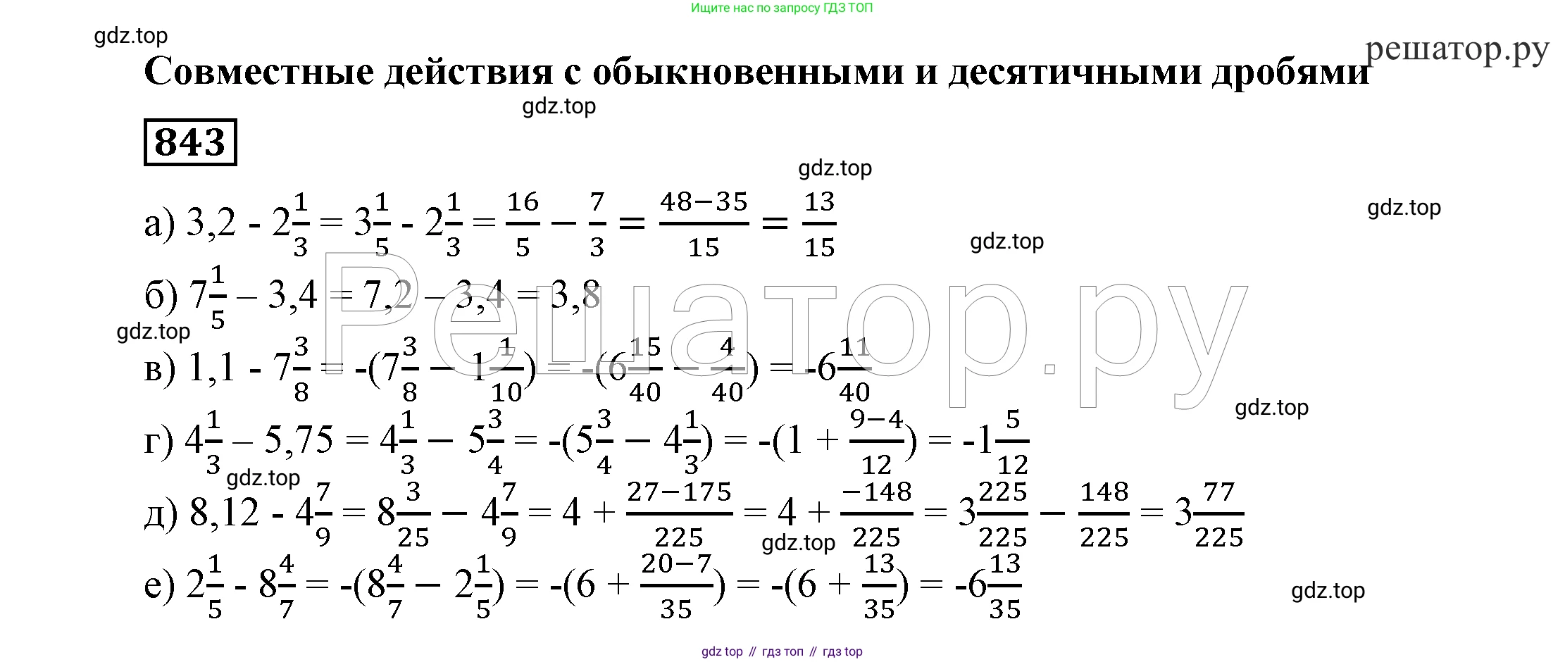 ГДЗ Алгебра, 7 класс Учебник, авторы: Никольский Сергей Михайлович, Потапов Михаил Константинович, Решетников Николай Николаевич, Шевкин Александр Владимирович, издательство Просвещение, Москва, 2019 - 2022, страница 231, номер 843, Решение 4