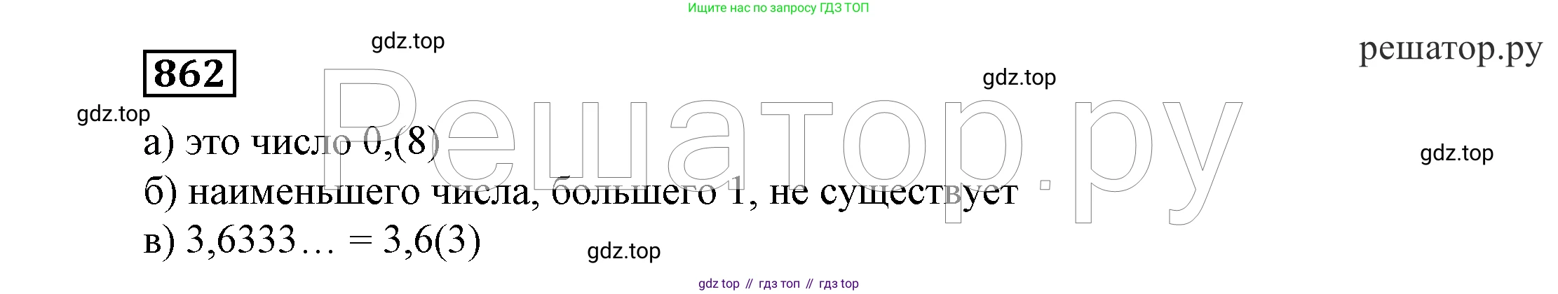 ГДЗ Алгебра, 7 класс Учебник, авторы: Никольский Сергей Михайлович, Потапов Михаил Константинович, Решетников Николай Николаевич, Шевкин Александр Владимирович, издательство Просвещение, Москва, 2019 - 2022, страница 235, номер 862, Решение 4
