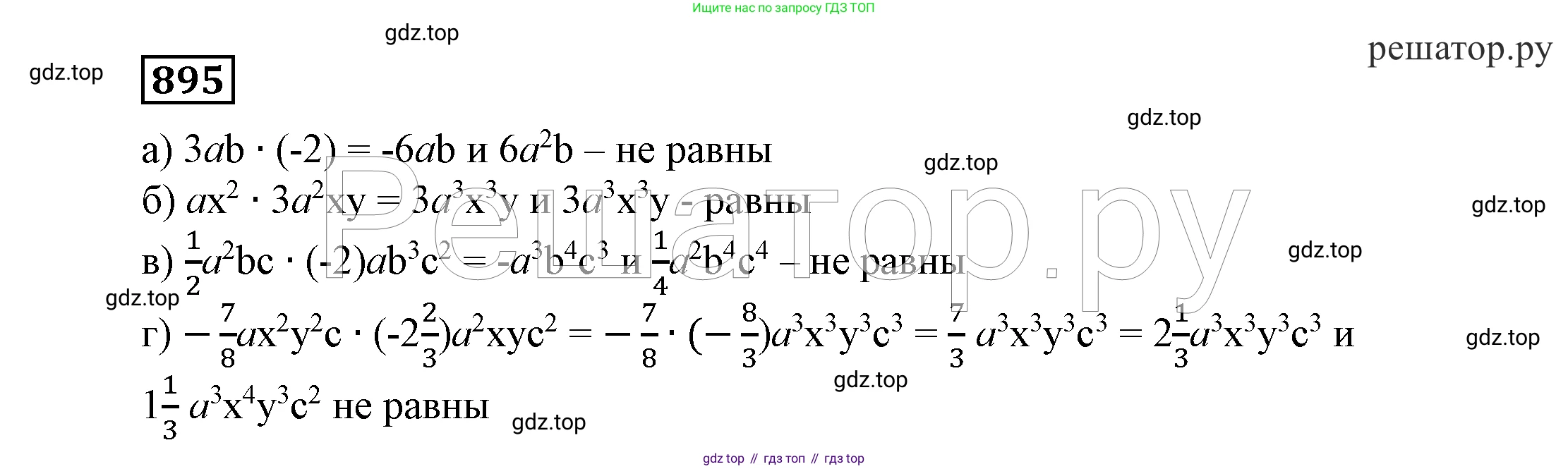 ГДЗ Алгебра, 7 класс Учебник, авторы: Никольский Сергей Михайлович, Потапов Михаил Константинович, Решетников Николай Николаевич, Шевкин Александр Владимирович, издательство Просвещение, Москва, 2019 - 2022, страница 240, номер 895, Решение 4