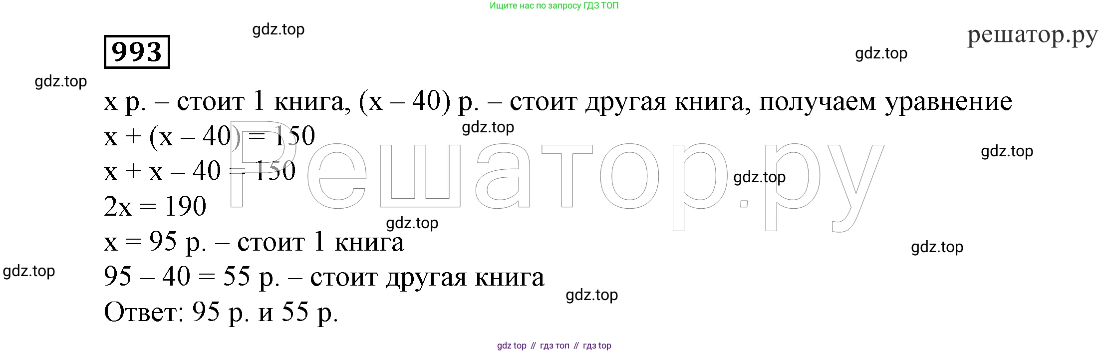 ГДЗ Алгебра, 7 класс Учебник, авторы: Никольский Сергей Михайлович, Потапов Михаил Константинович, Решетников Николай Николаевич, Шевкин Александр Владимирович, издательство Просвещение, Москва, 2019 - 2022, страница 253, номер 993, Решение 4