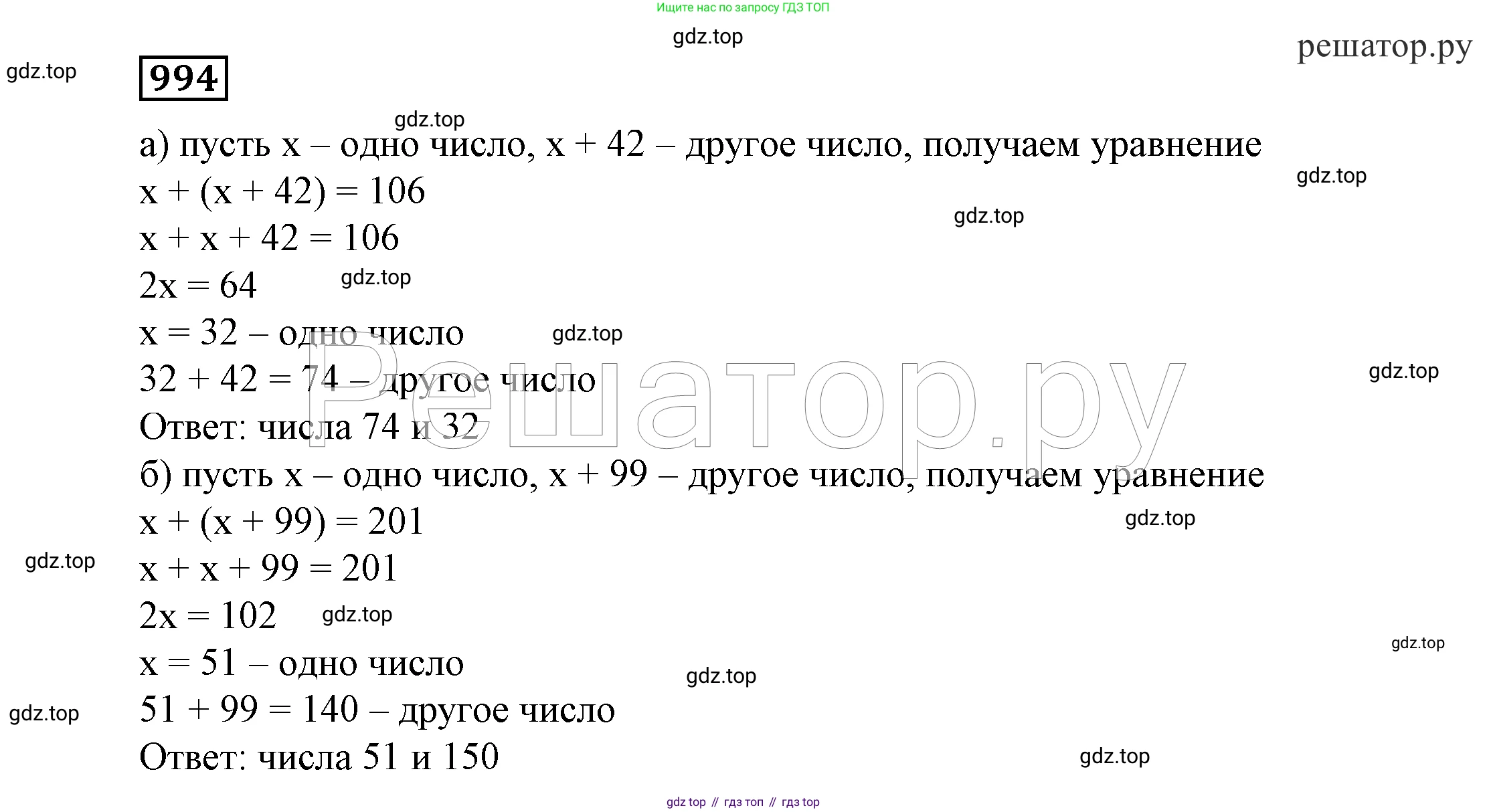 ГДЗ Алгебра, 7 класс Учебник, авторы: Никольский Сергей Михайлович, Потапов Михаил Константинович, Решетников Николай Николаевич, Шевкин Александр Владимирович, издательство Просвещение, Москва, 2019 - 2022, страница 253, номер 994, Решение 4
