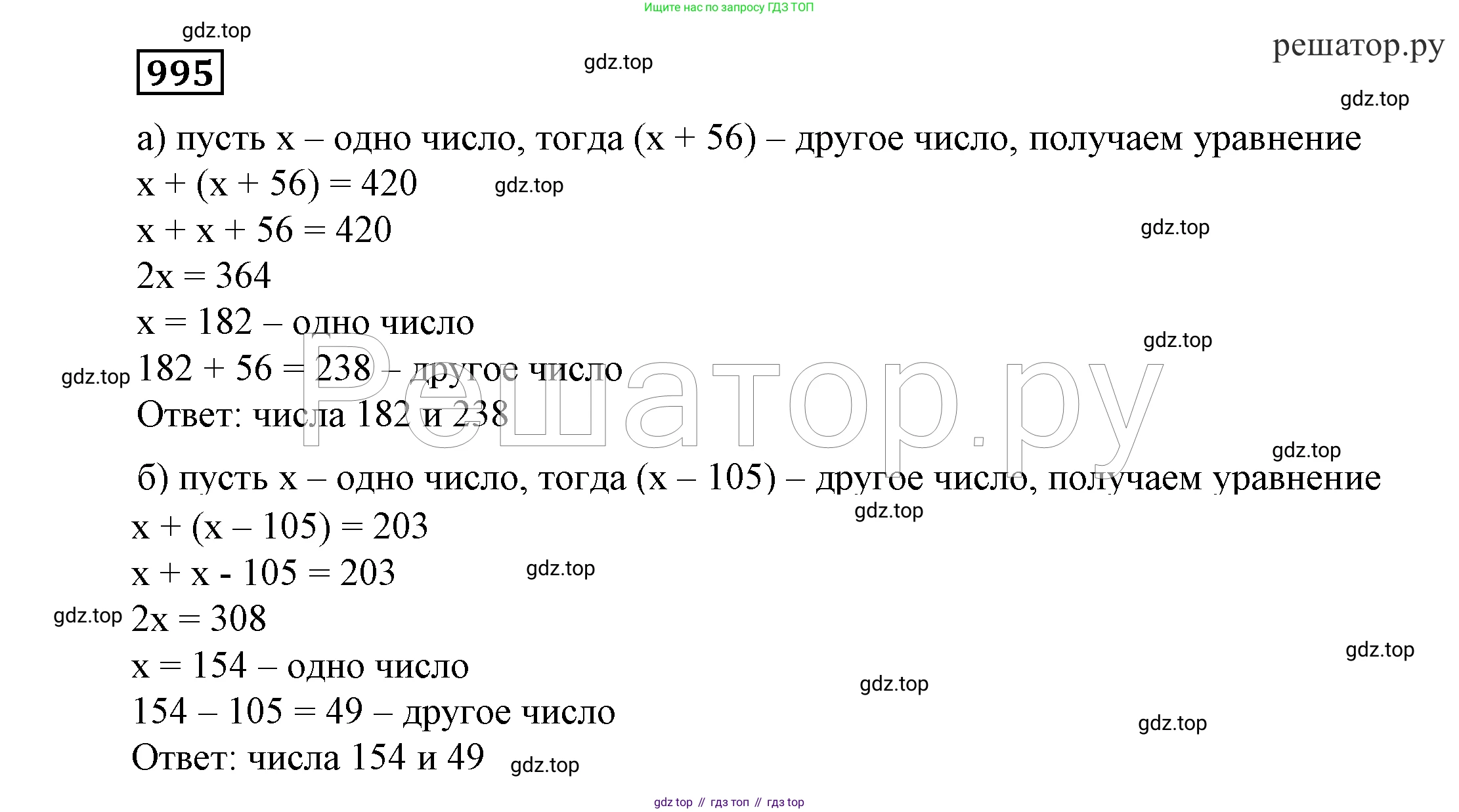 ГДЗ Алгебра, 7 класс Учебник, авторы: Никольский Сергей Михайлович, Потапов Михаил Константинович, Решетников Николай Николаевич, Шевкин Александр Владимирович, издательство Просвещение, Москва, 2019 - 2022, страница 253, номер 995, Решение 4