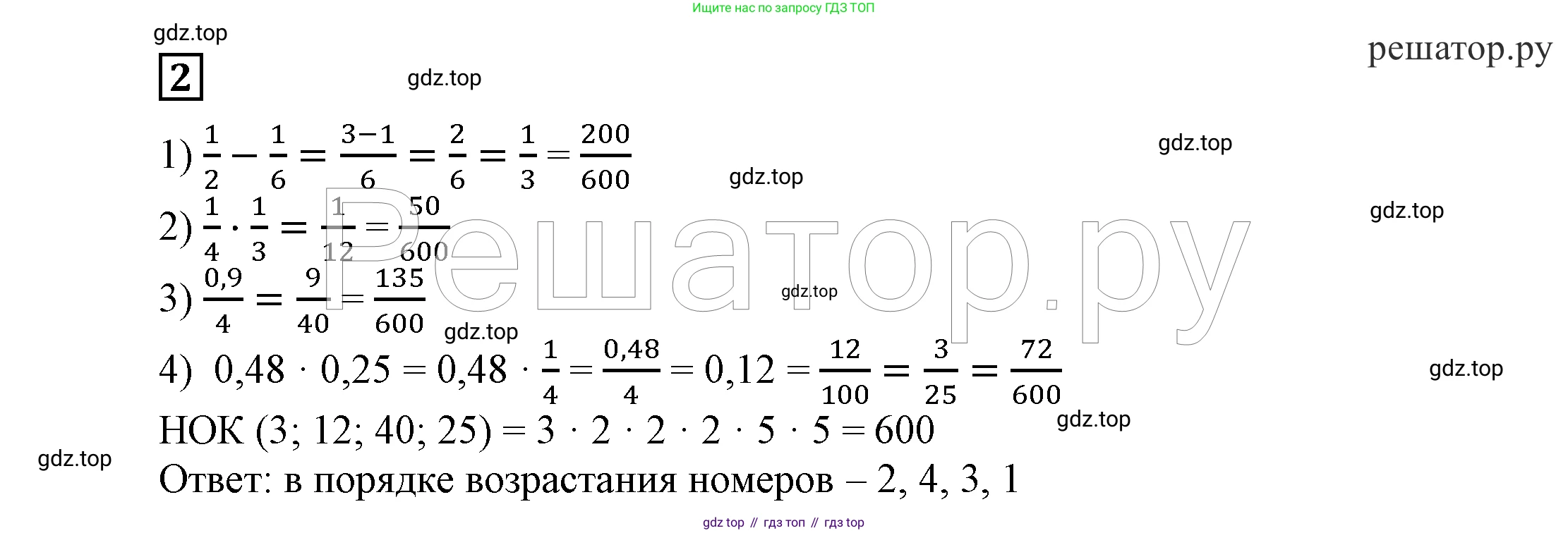 ГДЗ Алгебра, 7 класс Учебник, авторы: Никольский Сергей Михайлович, Потапов Михаил Константинович, Решетников Николай Николаевич, Шевкин Александр Владимирович, издательство Просвещение, Москва, 2019 - 2022, страница 271, номер 2, Решение 4