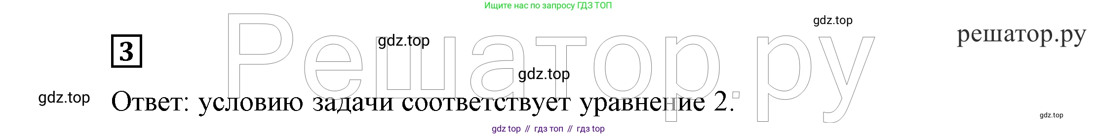 ГДЗ Алгебра, 7 класс Учебник, авторы: Никольский Сергей Михайлович, Потапов Михаил Константинович, Решетников Николай Николаевич, Шевкин Александр Владимирович, издательство Просвещение, Москва, 2019 - 2022, страница 271, номер 3, Решение 4