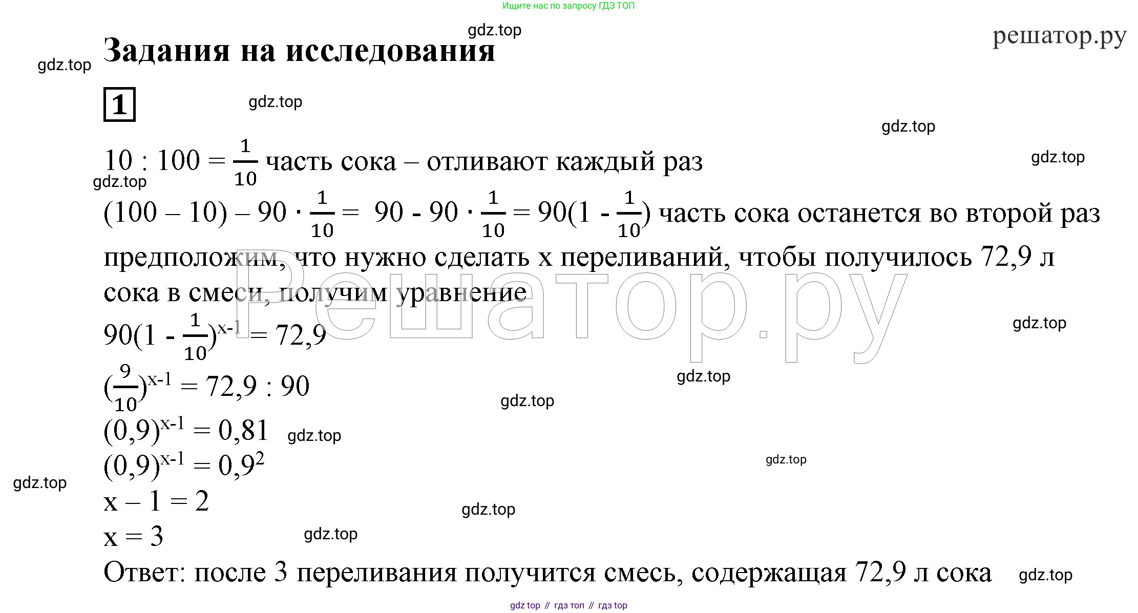 ГДЗ Алгебра, 7 класс Учебник, авторы: Никольский Сергей Михайлович, Потапов Михаил Константинович, Решетников Николай Николаевич, Шевкин Александр Владимирович, издательство Просвещение, Москва, 2019 - 2022, страница 269, номер 1, Решение 4