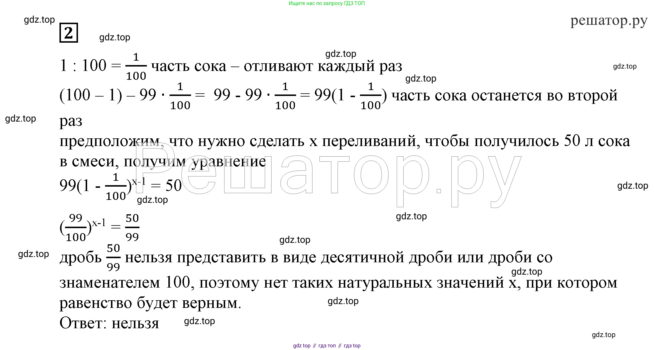 ГДЗ Алгебра, 7 класс Учебник, авторы: Никольский Сергей Михайлович, Потапов Михаил Константинович, Решетников Николай Николаевич, Шевкин Александр Владимирович, издательство Просвещение, Москва, 2019 - 2022, страница 269, номер 2, Решение 4