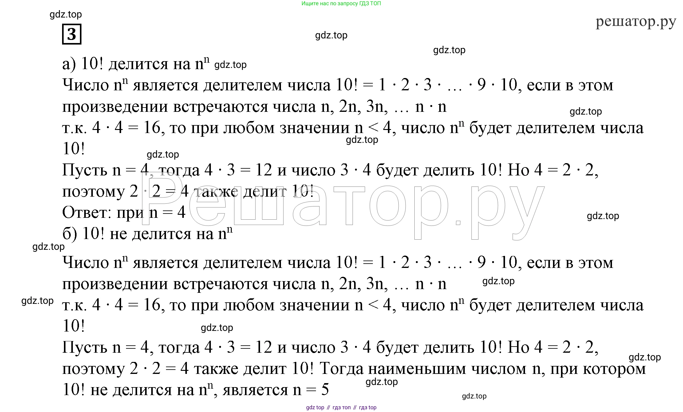ГДЗ Алгебра, 7 класс Учебник, авторы: Никольский Сергей Михайлович, Потапов Михаил Константинович, Решетников Николай Николаевич, Шевкин Александр Владимирович, издательство Просвещение, Москва, 2019 - 2022, страница 269, номер 3, Решение 4