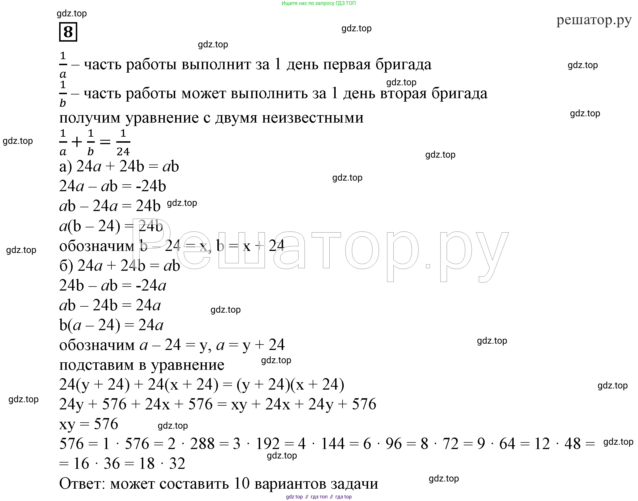 ГДЗ Алгебра, 7 класс Учебник, авторы: Никольский Сергей Михайлович, Потапов Михаил Константинович, Решетников Николай Николаевич, Шевкин Александр Владимирович, издательство Просвещение, Москва, 2019 - 2022, страница 269, номер 8, Решение 4