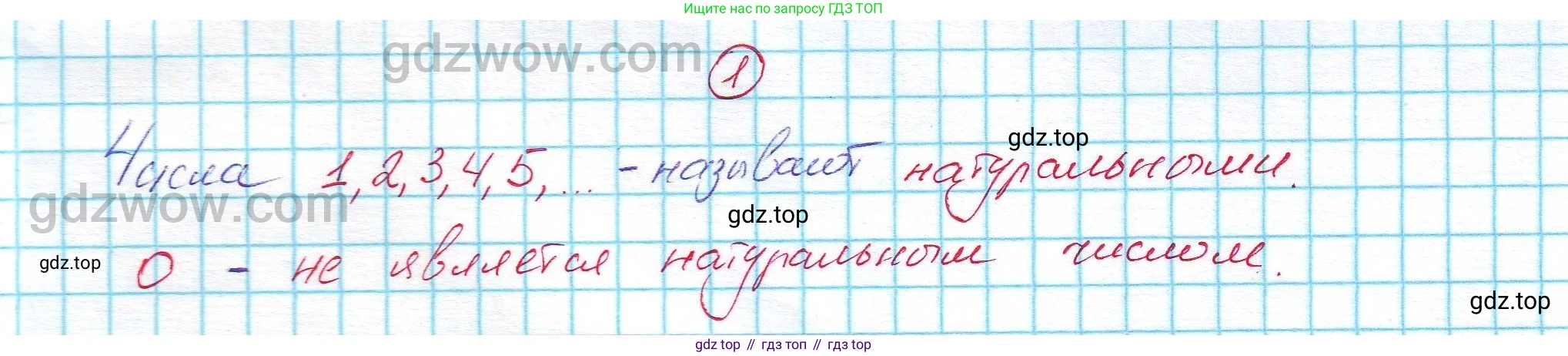 Алгебра, 7 класс Учебник, авторы: Никольский Сергей Михайлович, Потапов Михаил Константинович, Решетников Николай Николаевич, Шевкин Александр Владимирович, издательство Просвещение, Москва, 2019 - 2022, страница 6, номер 1, Решение 5