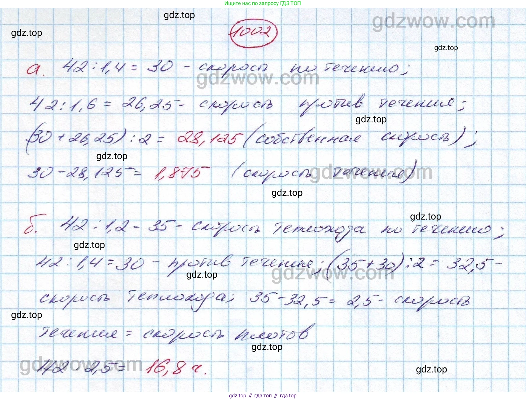 ГДЗ Алгебра, 7 класс Учебник, авторы: Никольский Сергей Михайлович, Потапов Михаил Константинович, Решетников Николай Николаевич, Шевкин Александр Владимирович, издательство Просвещение, Москва, 2019 - 2022, страница 255, номер 1002, Решение 5
