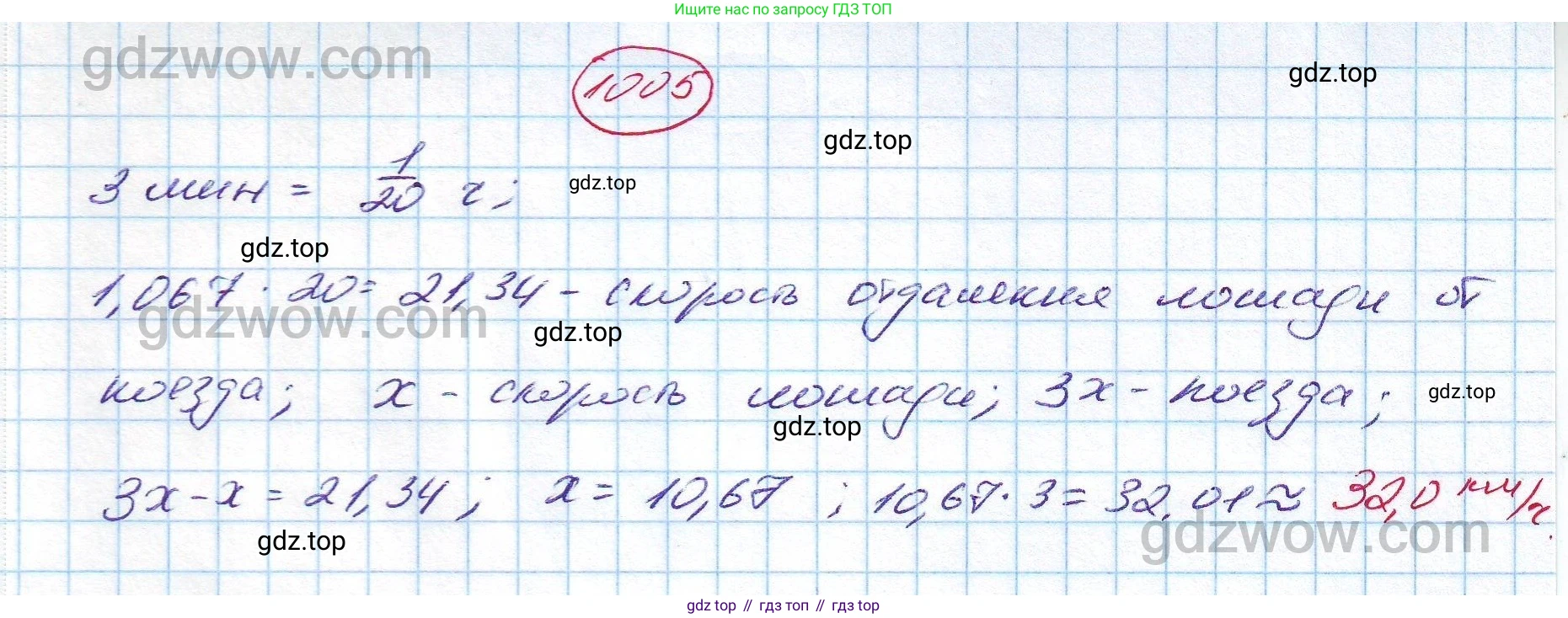 ГДЗ Алгебра, 7 класс Учебник, авторы: Никольский Сергей Михайлович, Потапов Михаил Константинович, Решетников Николай Николаевич, Шевкин Александр Владимирович, издательство Просвещение, Москва, 2019 - 2022, страница 255, номер 1005, Решение 5