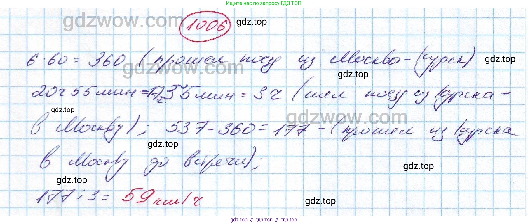 ГДЗ Алгебра, 7 класс Учебник, авторы: Никольский Сергей Михайлович, Потапов Михаил Константинович, Решетников Николай Николаевич, Шевкин Александр Владимирович, издательство Просвещение, Москва, 2019 - 2022, страница 255, номер 1006, Решение 5