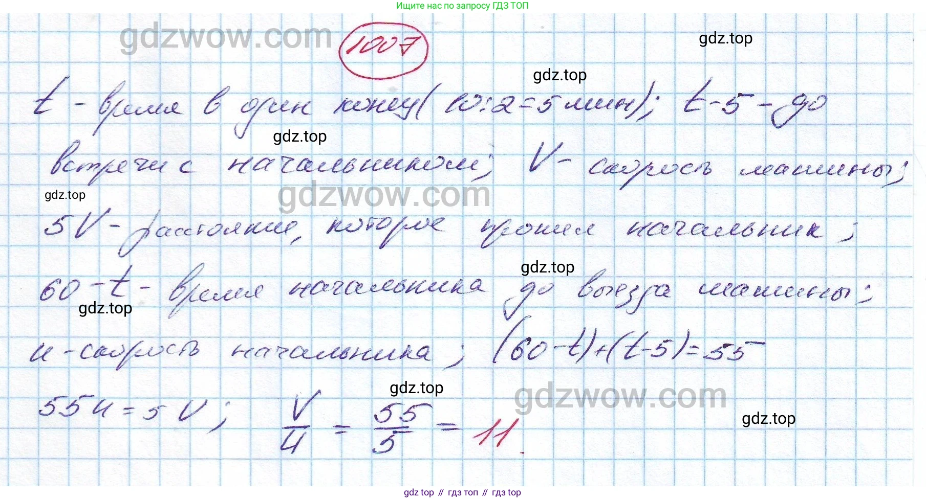 ГДЗ Алгебра, 7 класс Учебник, авторы: Никольский Сергей Михайлович, Потапов Михаил Константинович, Решетников Николай Николаевич, Шевкин Александр Владимирович, издательство Просвещение, Москва, 2019 - 2022, страница 255, номер 1007, Решение 5