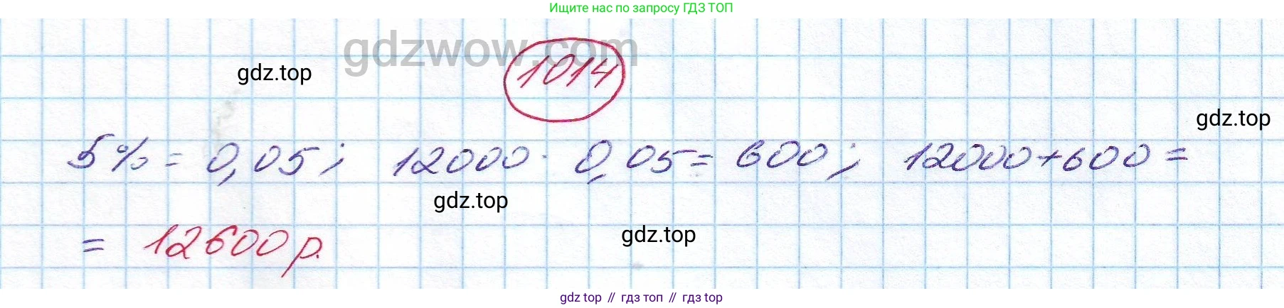 ГДЗ Алгебра, 7 класс Учебник, авторы: Никольский Сергей Михайлович, Потапов Михаил Константинович, Решетников Николай Николаевич, Шевкин Александр Владимирович, издательство Просвещение, Москва, 2019 - 2022, страница 256, номер 1014, Решение 5