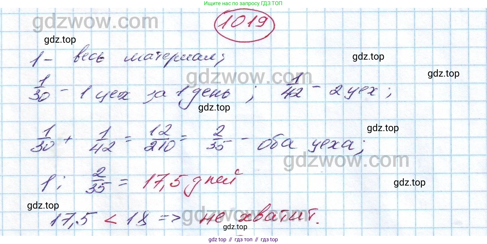 ГДЗ Алгебра, 7 класс Учебник, авторы: Никольский Сергей Михайлович, Потапов Михаил Константинович, Решетников Николай Николаевич, Шевкин Александр Владимирович, издательство Просвещение, Москва, 2019 - 2022, страница 257, номер 1019, Решение 5