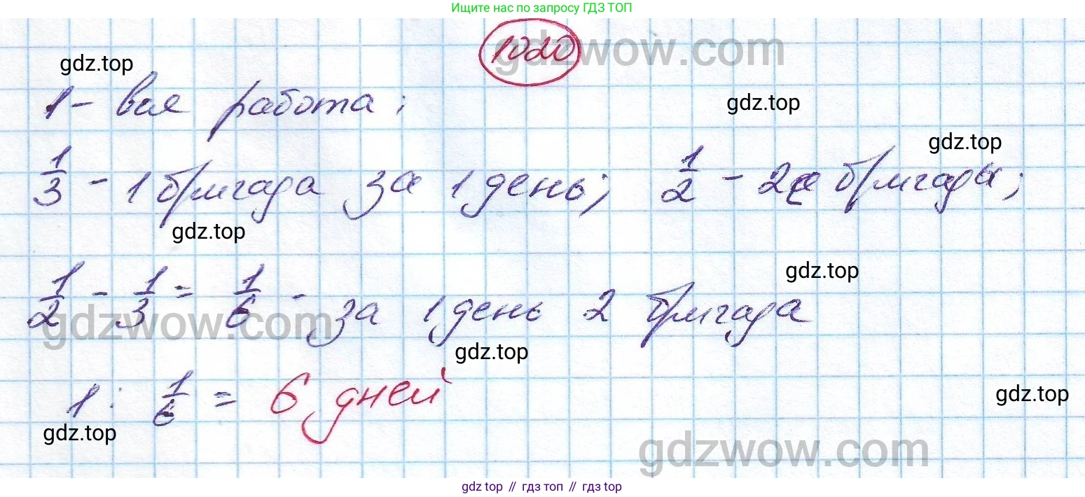 ГДЗ Алгебра, 7 класс Учебник, авторы: Никольский Сергей Михайлович, Потапов Михаил Константинович, Решетников Николай Николаевич, Шевкин Александр Владимирович, издательство Просвещение, Москва, 2019 - 2022, страница 257, номер 1020, Решение 5
