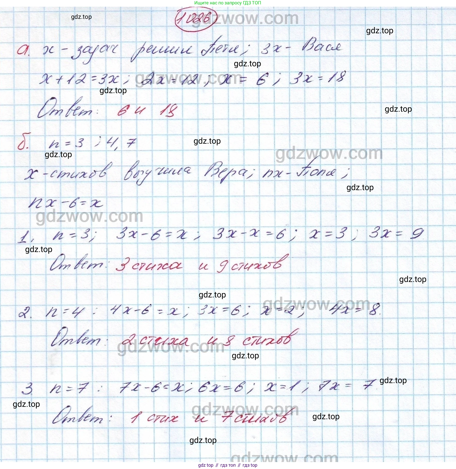ГДЗ Алгебра, 7 класс Учебник, авторы: Никольский Сергей Михайлович, Потапов Михаил Константинович, Решетников Николай Николаевич, Шевкин Александр Владимирович, издательство Просвещение, Москва, 2019 - 2022, страница 257, номер 1026, Решение 5