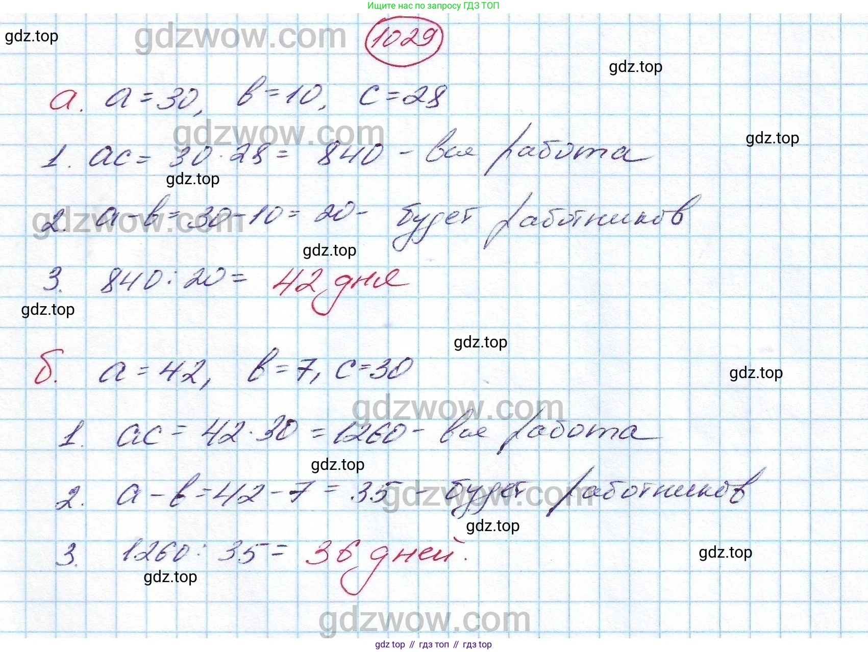 ГДЗ Алгебра, 7 класс Учебник, авторы: Никольский Сергей Михайлович, Потапов Михаил Константинович, Решетников Николай Николаевич, Шевкин Александр Владимирович, издательство Просвещение, Москва, 2019 - 2022, страница 257, номер 1029, Решение 5