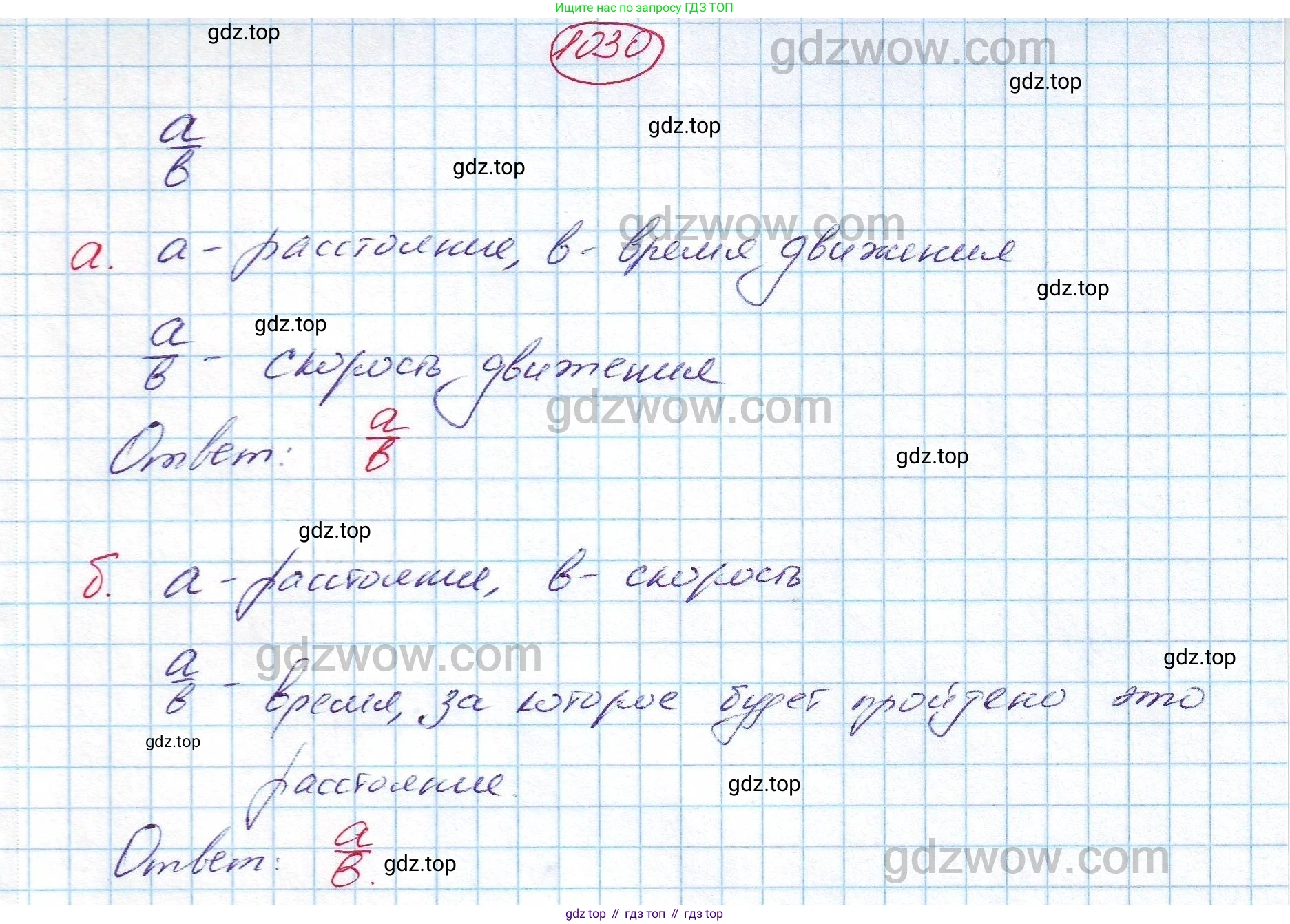 ГДЗ Алгебра, 7 класс Учебник, авторы: Никольский Сергей Михайлович, Потапов Михаил Константинович, Решетников Николай Николаевич, Шевкин Александр Владимирович, издательство Просвещение, Москва, 2019 - 2022, страница 258, номер 1030, Решение 5