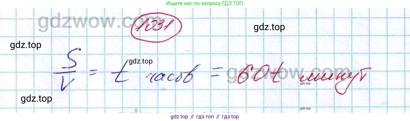 ГДЗ Алгебра, 7 класс Учебник, авторы: Никольский Сергей Михайлович, Потапов Михаил Константинович, Решетников Николай Николаевич, Шевкин Александр Владимирович, издательство Просвещение, Москва, 2019 - 2022, страница 258, номер 1031, Решение 5