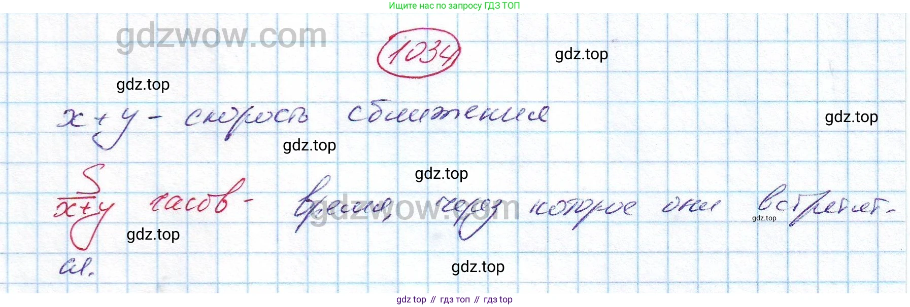 ГДЗ Алгебра, 7 класс Учебник, авторы: Никольский Сергей Михайлович, Потапов Михаил Константинович, Решетников Николай Николаевич, Шевкин Александр Владимирович, издательство Просвещение, Москва, 2019 - 2022, страница 258, номер 1034, Решение 5