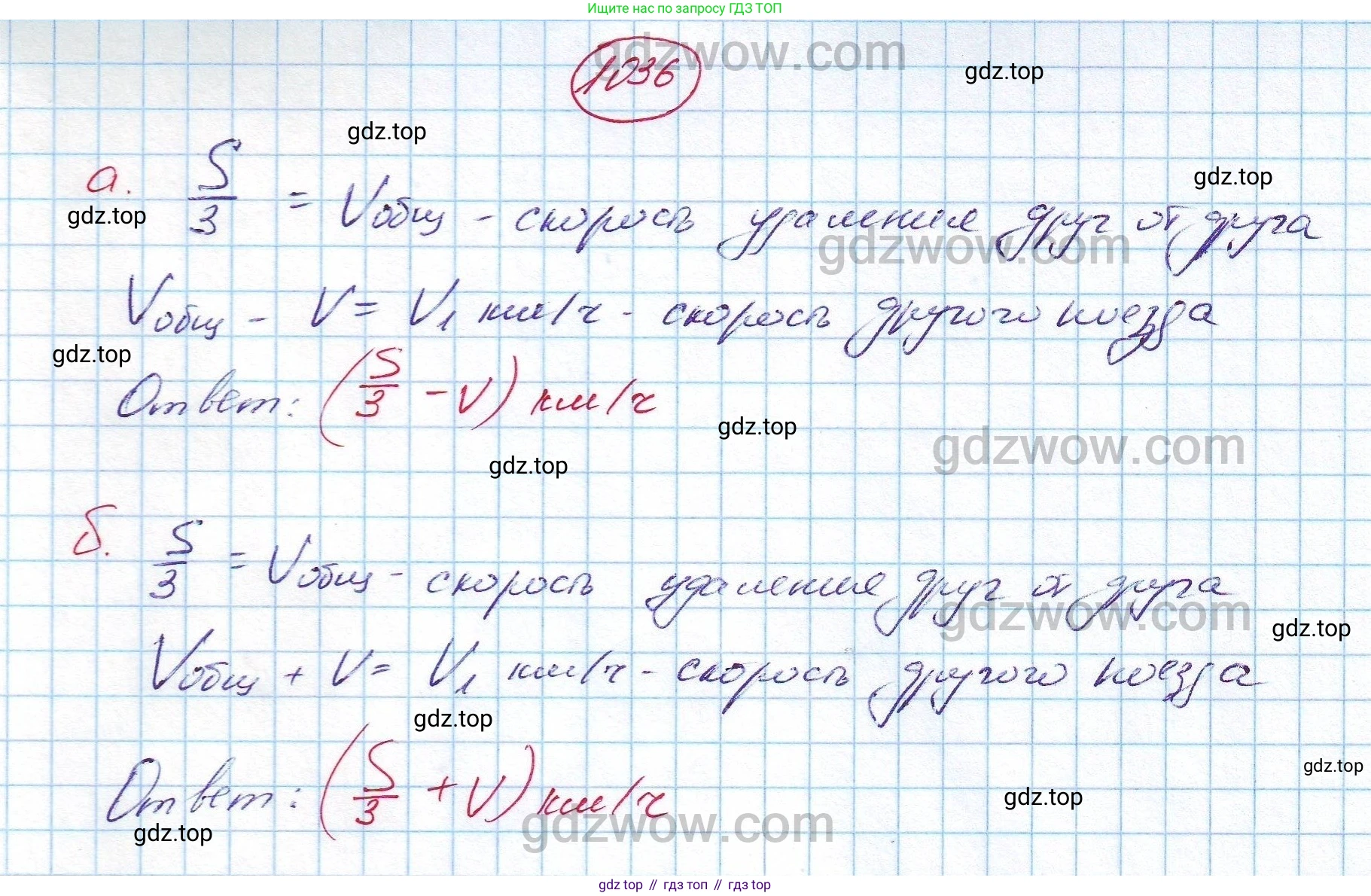 ГДЗ Алгебра, 7 класс Учебник, авторы: Никольский Сергей Михайлович, Потапов Михаил Константинович, Решетников Николай Николаевич, Шевкин Александр Владимирович, издательство Просвещение, Москва, 2019 - 2022, страница 258, номер 1036, Решение 5