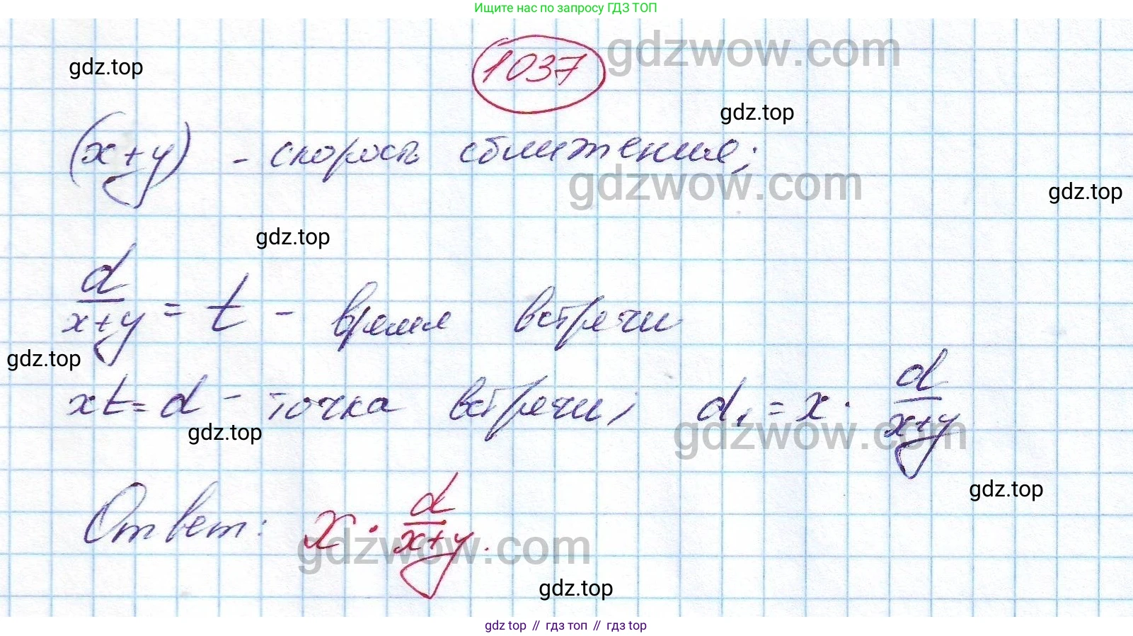 ГДЗ Алгебра, 7 класс Учебник, авторы: Никольский Сергей Михайлович, Потапов Михаил Константинович, Решетников Николай Николаевич, Шевкин Александр Владимирович, издательство Просвещение, Москва, 2019 - 2022, страница 258, номер 1037, Решение 5