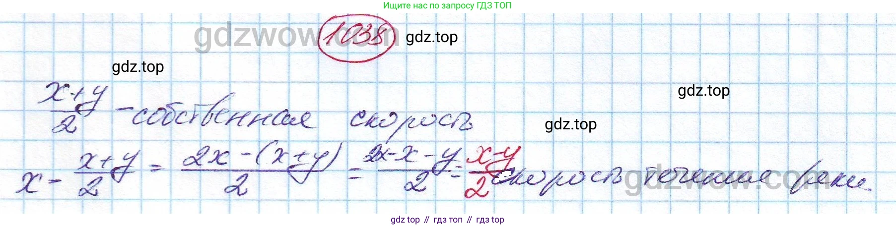 ГДЗ Алгебра, 7 класс Учебник, авторы: Никольский Сергей Михайлович, Потапов Михаил Константинович, Решетников Николай Николаевич, Шевкин Александр Владимирович, издательство Просвещение, Москва, 2019 - 2022, страница 258, номер 1038, Решение 5