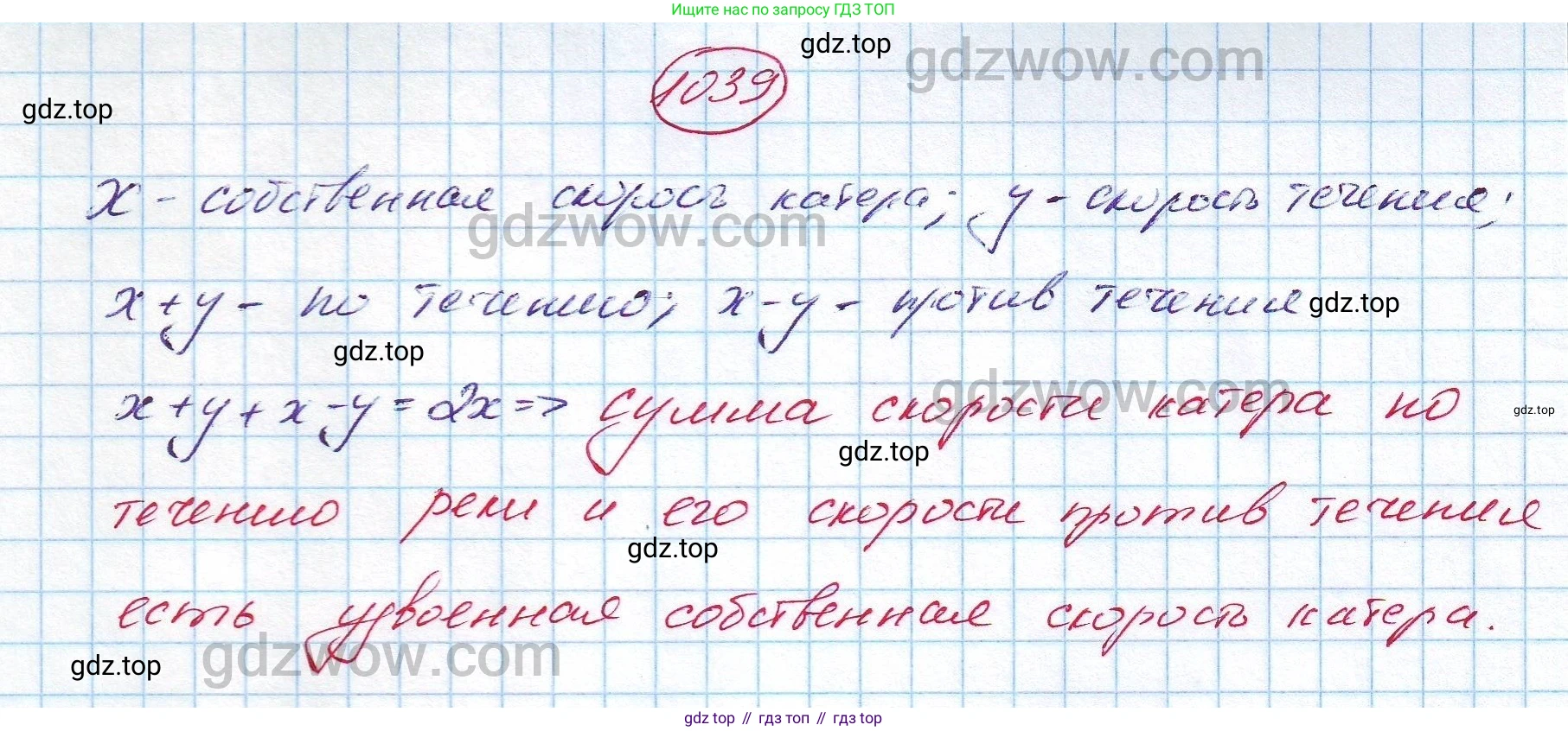 ГДЗ Алгебра, 7 класс Учебник, авторы: Никольский Сергей Михайлович, Потапов Михаил Константинович, Решетников Николай Николаевич, Шевкин Александр Владимирович, издательство Просвещение, Москва, 2019 - 2022, страница 258, номер 1039, Решение 5