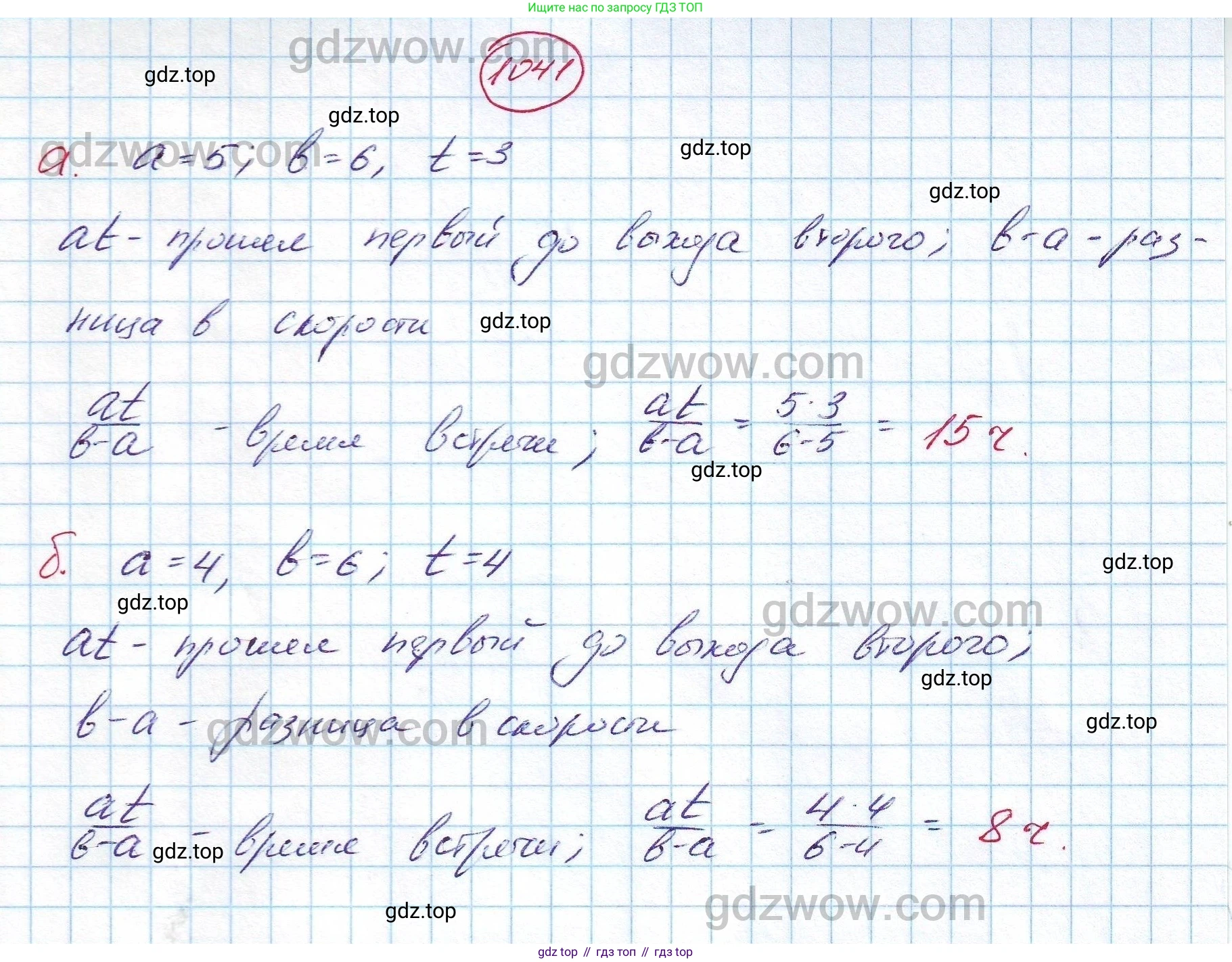 ГДЗ Алгебра, 7 класс Учебник, авторы: Никольский Сергей Михайлович, Потапов Михаил Константинович, Решетников Николай Николаевич, Шевкин Александр Владимирович, издательство Просвещение, Москва, 2019 - 2022, страница 259, номер 1041, Решение 5