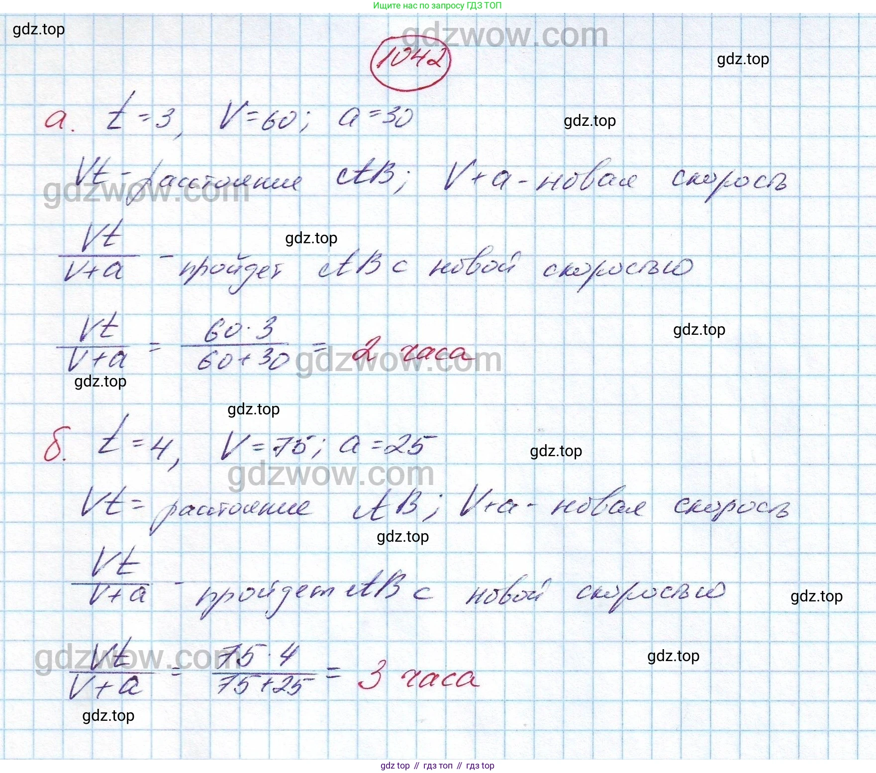 ГДЗ Алгебра, 7 класс Учебник, авторы: Никольский Сергей Михайлович, Потапов Михаил Константинович, Решетников Николай Николаевич, Шевкин Александр Владимирович, издательство Просвещение, Москва, 2019 - 2022, страница 259, номер 1042, Решение 5