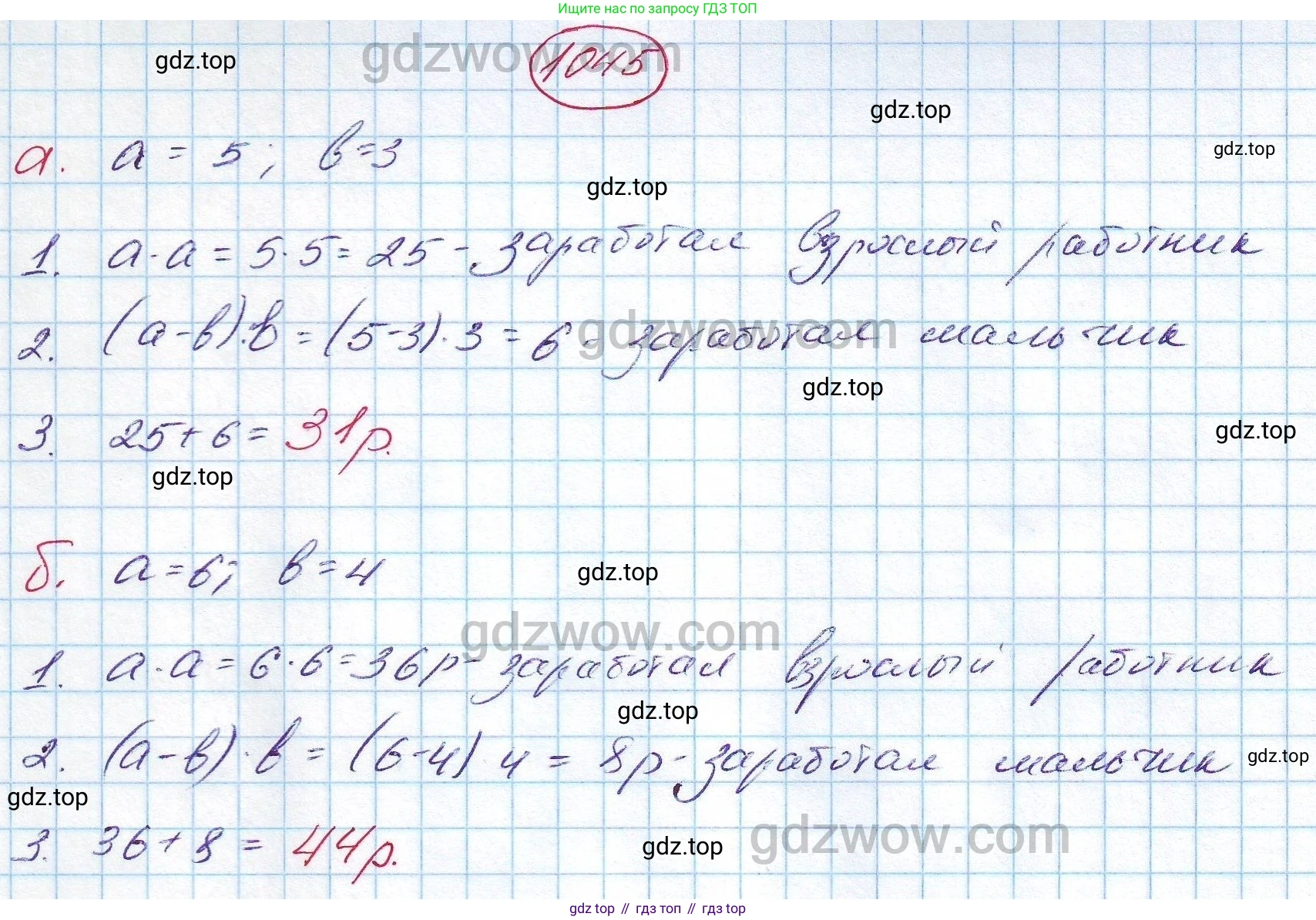 ГДЗ Алгебра, 7 класс Учебник, авторы: Никольский Сергей Михайлович, Потапов Михаил Константинович, Решетников Николай Николаевич, Шевкин Александр Владимирович, издательство Просвещение, Москва, 2019 - 2022, страница 259, номер 1045, Решение 5