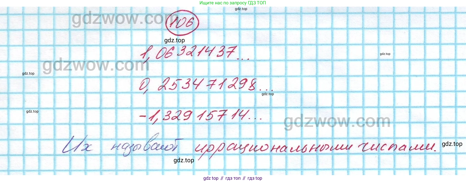 ГДЗ Алгебра, 7 класс Учебник, авторы: Никольский Сергей Михайлович, Потапов Михаил Константинович, Решетников Николай Николаевич, Шевкин Александр Владимирович, издательство Просвещение, Москва, 2019 - 2022, страница 30, номер 106, Решение 5