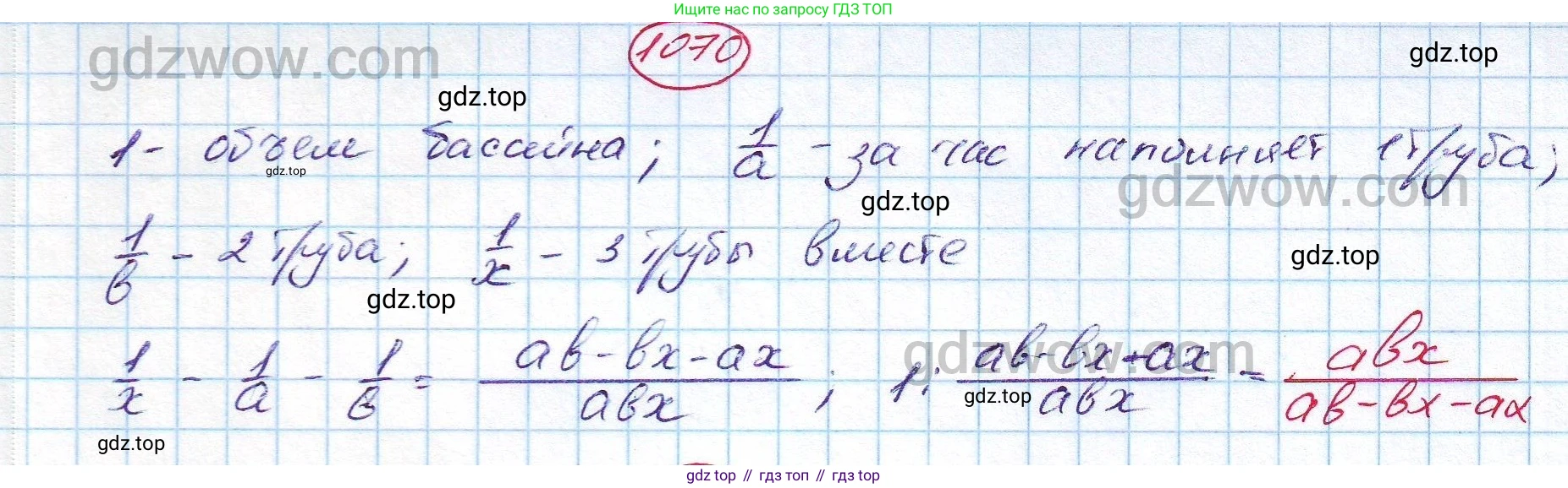 ГДЗ Алгебра, 7 класс Учебник, авторы: Никольский Сергей Михайлович, Потапов Михаил Константинович, Решетников Николай Николаевич, Шевкин Александр Владимирович, издательство Просвещение, Москва, 2019 - 2022, страница 261, номер 1070, Решение 5