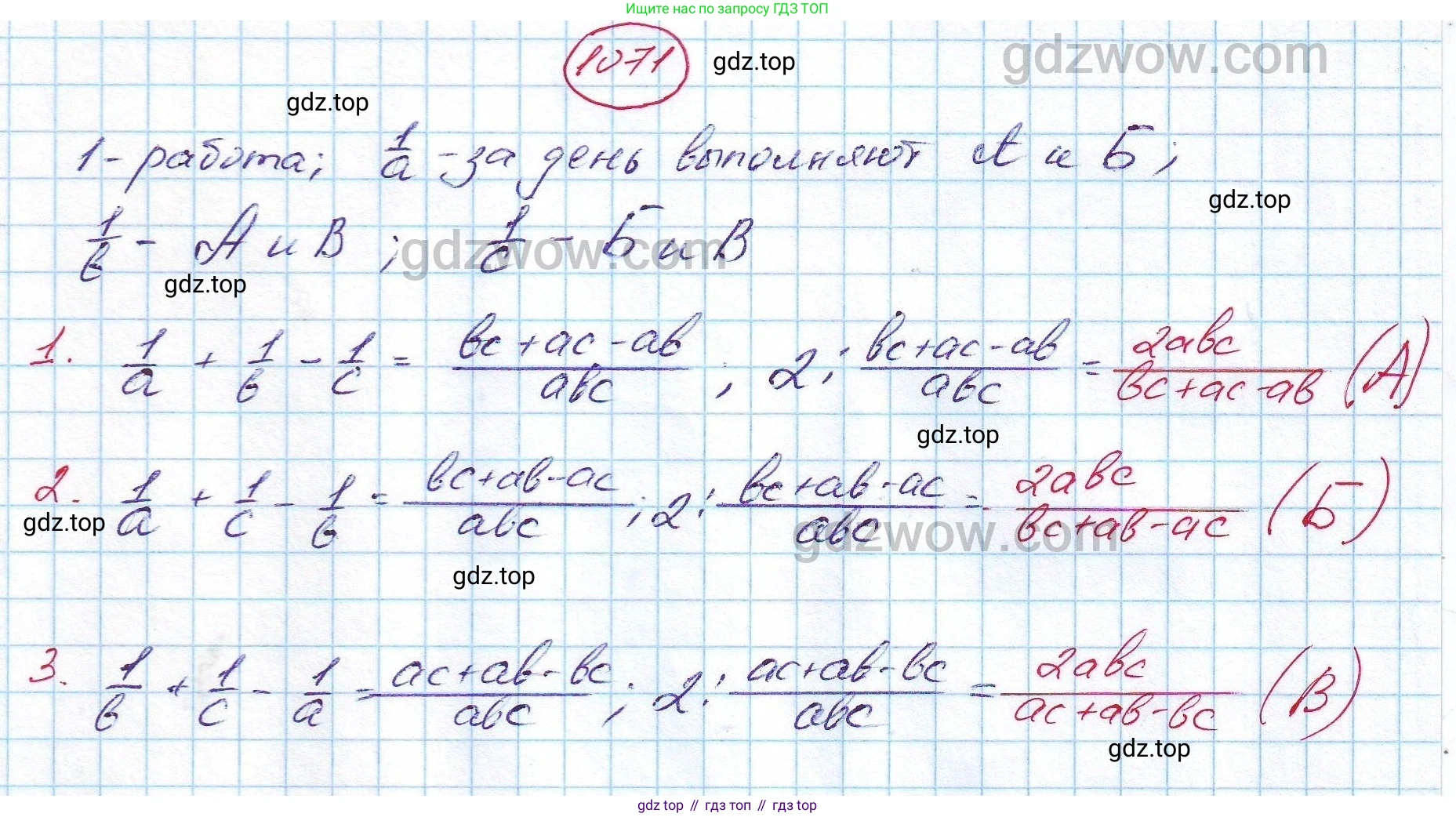 ГДЗ Алгебра, 7 класс Учебник, авторы: Никольский Сергей Михайлович, Потапов Михаил Константинович, Решетников Николай Николаевич, Шевкин Александр Владимирович, издательство Просвещение, Москва, 2019 - 2022, страница 261, номер 1071, Решение 5